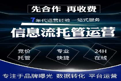 SEM代运营实战：数据分析助力广告优化